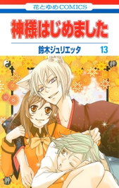 Panini España S.A. KAMISAMA KISS 07