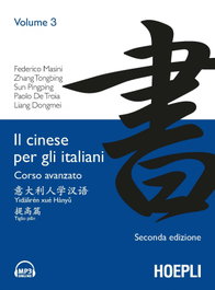 ULRICO HOEPLI, 3.Il cinese per gli italiani - STUDI ORIENTALI