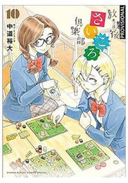 Penguin Random House Grupo Editorial, S.A.U. After School Dice Club 05