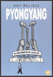 PYONGYANG, Guy Delisle - RINOCERONTE EDITORA S.L.