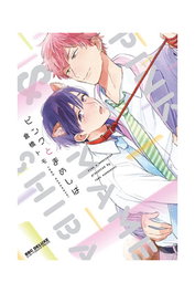 Panini España S.A. Pink to Mameshiba de Tomo Kurahashi