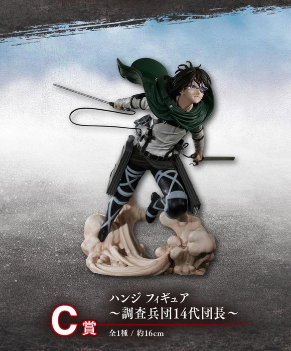 Ichiban Kuji Lotería Attack On Titan Rumbling con Premio Last One - Figuras Ichibansho
