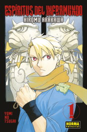 Norma Editorial, ESPIRITUS DEL INFRAMUNDO 01, Hiromu Arakawa - Norma Editorial