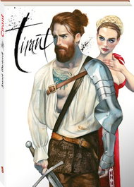 Tirant, J. Martorell - ANDANA