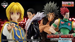 Banpresto Ichiban Kuji Lotería Hunter x Hunter - Figuras Masterlise Kurapika, Chrollo, Hisoka, Uvogin y Más - 80 Premios