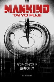 Mankind, Taiyo Fujii - Minotauro