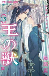 DISTRITO MANGA La bestia del rey 13 (Shôjo)