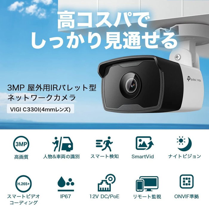 Tp-Link VIGI C330I(4MM) Cámara de red tipo bullet de 3MP para exteriores