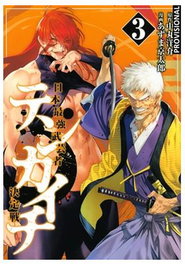 Penguin Random House Grupo Editorial, S.A.U. Tenkaichi: La batalla definitiva 03