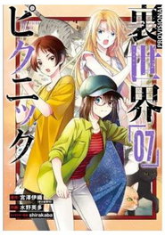 Penguin Random House Grupo Editorial, S.A.U. Otherside Picnic 07 Distrito Manga
