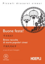 Buone feste!, VV.AA. - ULRICO HOEPLI
