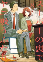 Panini España S.A. Fumando juntos detrás del súper V1 8 Manga