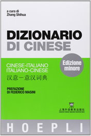 ULRICO HOEPLI Dizionario di Cinese. Edizione minore
