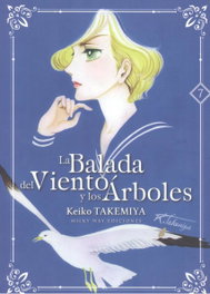 MILKY WAY La balada del viento y de los árboles 7, Keiko Takemiya - MILKY WAY