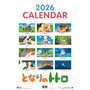 Mon Voisin Totoro Calendario 2026 *INGLÉS*