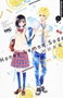 Penguin Random House Grupo Editorial, S.A.U. Honey Lemon Soda Vol.01