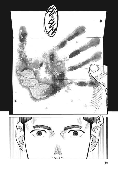 Yermo Ediciones Y Publicaciones, S.L. La Princesa Parásito 04