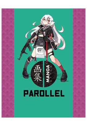 Manga Style 04: Parollel