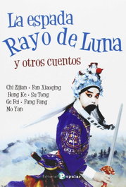La espada rayo de luna y otros cuentos, VV.AA. - POPULAR