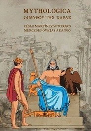 Mythologica, Martínez Sotodosos, César - CULTURA CLASICA