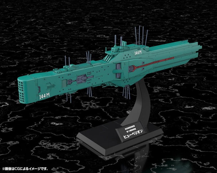 Kotobukiya Legend of the Galactic Heroes Hyperion 1/3000 Flagship