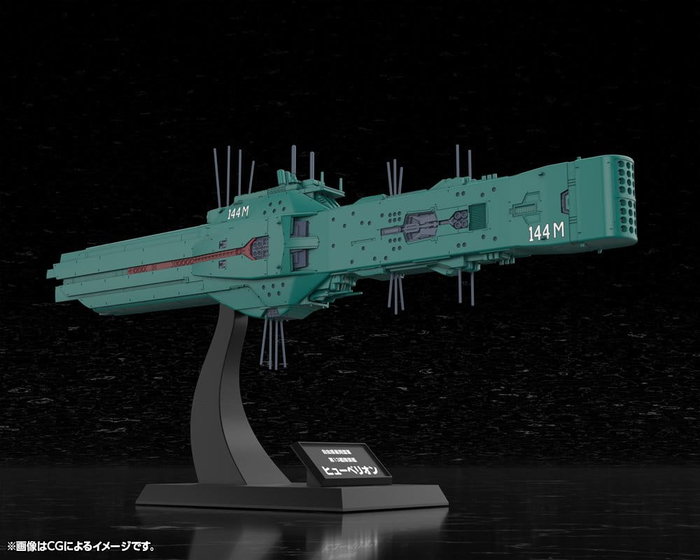 Kotobukiya Legend of the Galactic Heroes Hyperion 1/3000 Flagship