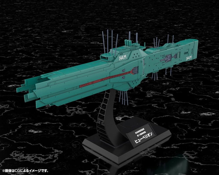 Kotobukiya Legend of the Galactic Heroes Hyperion 1/3000 Flagship