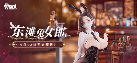 AniMester Estatua Original Character Dongtan Bunny Girl 1/6