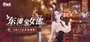 AniMester Estatua Original Character Dongtan Bunny Girl 1/6