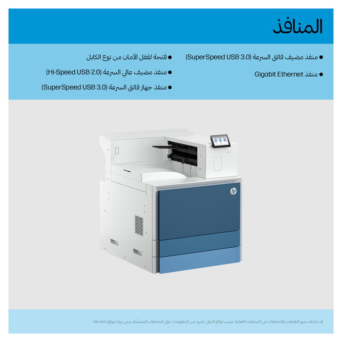 HP LaserJet Enterprise 8501dn A3 Monocromo con Impresión Dúplex HP LaserJet Enterprise 8501dn A3 Monocromo con Impresión Dúplex