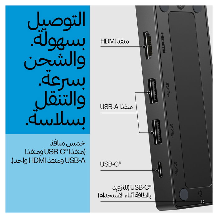 HP USB-C Travel Hub G3 HP USB-C Travel Hub G3