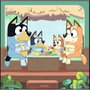 Ravensburger Puzzle Bluey 3x49 piezas