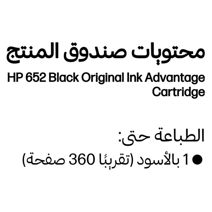 HP 652 Negro Cartucho de Tinta Original Ink Advantage