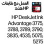 HP 652 Negro Cartucho de Tinta Original Ink Advantage