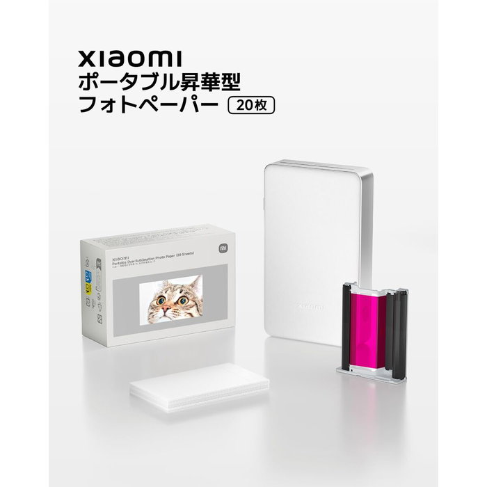 Xiaomi Papel Fotográfico para Sublimación de Pigmento (20 Hojas)