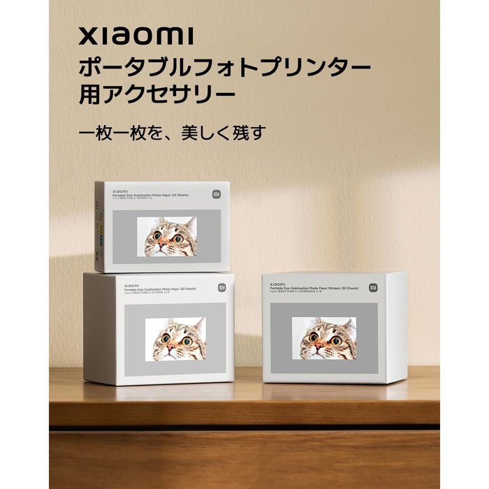 Xiaomi Papel Fotográfico para Sublimación de Pigmento (20 Hojas)