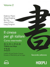 ULRICO HOEPLI 2.Il cinese per gli italiani - STUDI ORIENTALI