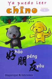 YA PUEDO LEER CHINO - LOS AMIGOS - NIVEL 1, Yanping, Liao - MAGUREGUI EDICIONES