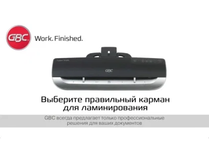 Funda Plastificar Gbc 216X303 (A4) 125Μ Adhesiva Paquete De 100 Funda Plastificar Gbc 216X303 (A4) 125Μ Adhesiva Paquete De 100