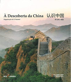 À descoberta da China, Li Xuemei - SETE MARES