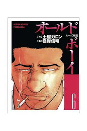 Penguin Random House Grupo Editorial, S.A.U. Old Boy 03
