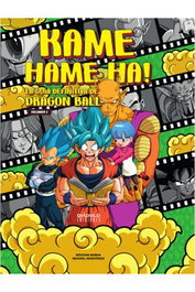 Kame Hame Ha! La Guia Definitiva De Dragon Ball. Volumen 02 (2ª Edicion)
