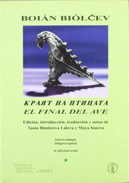 ATENEA, El final del ave, Boian Biolcev - ATENEA