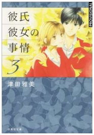 Penguin Random House Grupo Editorial, S.A.U. Kare Kano 03