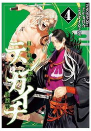 Penguin Random House Grupo Editorial, S.A.U. Tenkaichi: La batalla definitiva 04