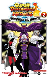 Dragon Ball Heroes Universe Big Bang Mission nº 02/03, Akira Toriyama - PLANETA COMICS