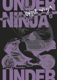 Under Ninja 06, KENGO HANAZAWA - NORMA EDITORIAL
