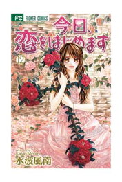 Editorial Ivrea, S.L. Hoy comienza nuestro amor 12 (Cómic)