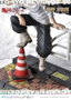 Tokyo Revengers Estatua PVC 1/7 Prisma Wing Manjiro Sano 23 cm