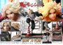 Tokyo Revengers Estatua PVC 1/7 Prisma Wing Manjiro Sano 23 cm